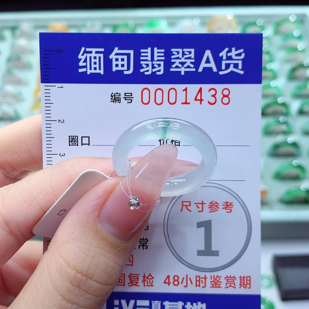 翡翠戒指未镶嵌18号