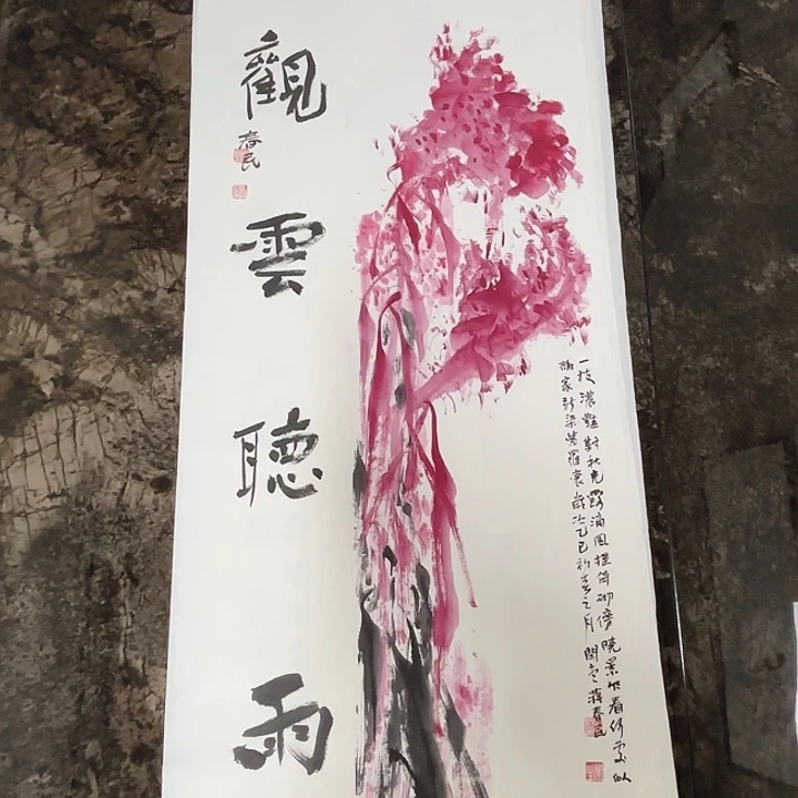 国画蒋春民国画100/37