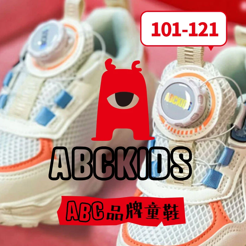 ABCKIDS品牌101-121【专柜同款】童鞋男女童断码特价