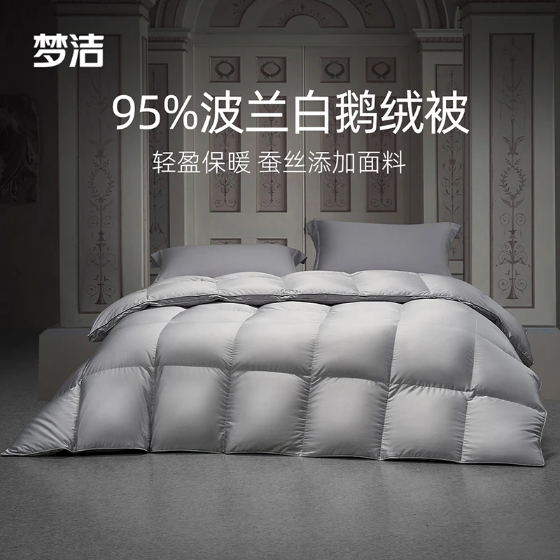 【梦洁高端特惠】波兰进口95%白鹅绒加厚发热保暖防寒冬被羽绒被