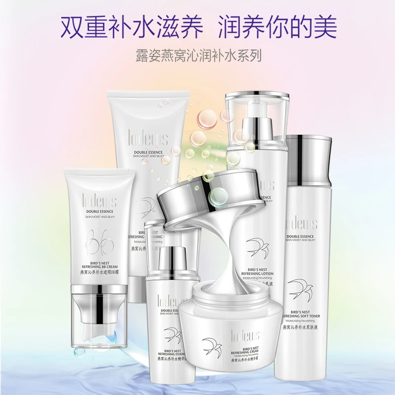 【专柜撤柜 】燕窝八件套补水保湿