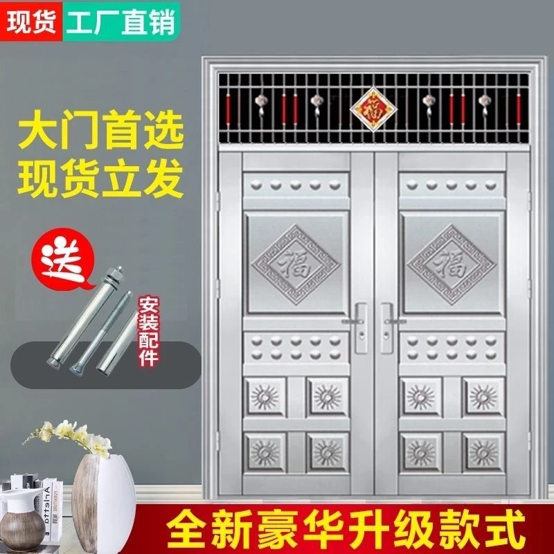 加厚304不锈钢大门双开灯笼福字整板入户门支持定制