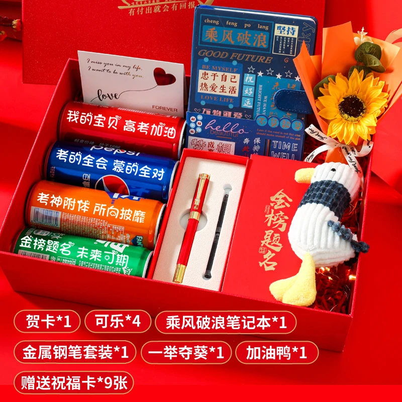 【高考礼物】励志礼物diy定制送孩子仪式感满满惊喜金榜题名礼物