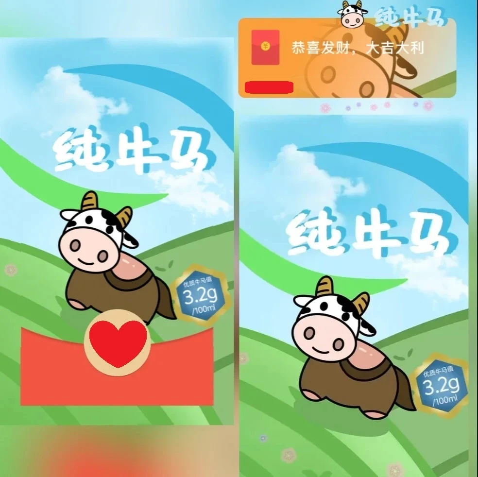 【纯牛马】红包封面纯牛马创意搞笑定制动态皮肤打工人仪式感封面