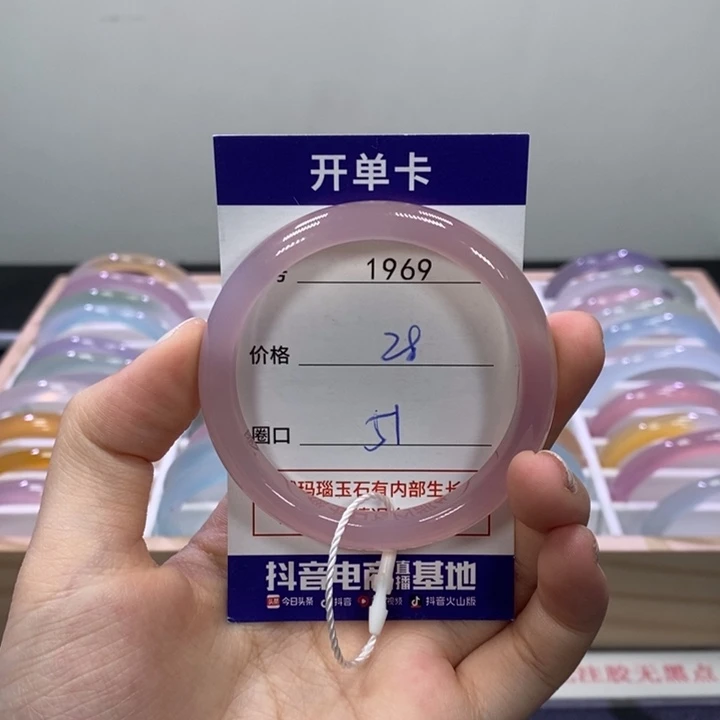 玛瑙/玉髓未镶嵌手镯1969