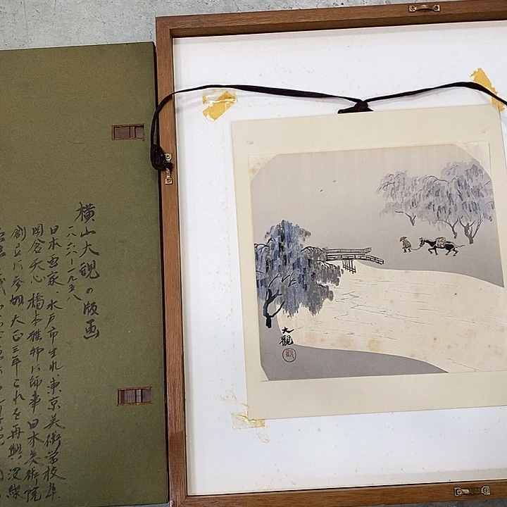 新货开箱剪纸中古