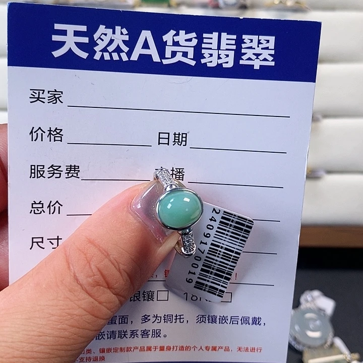 翡翠戒指银S925镶嵌