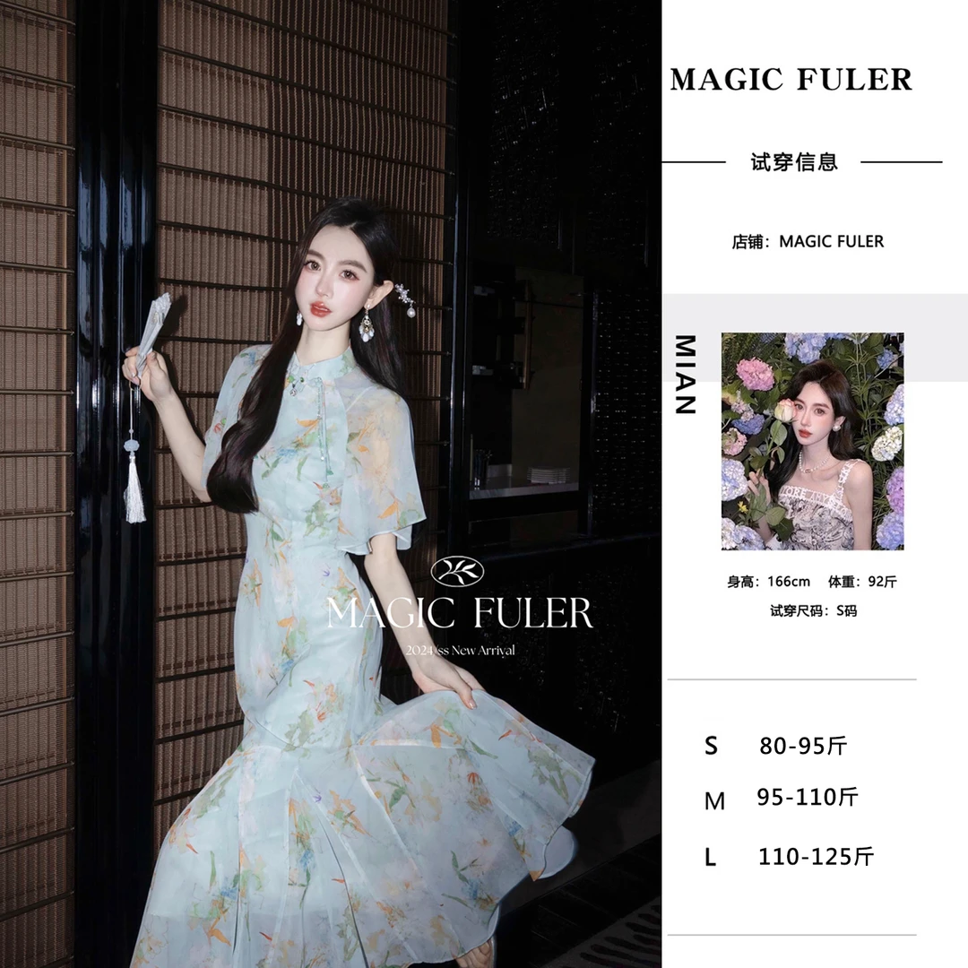 Magic Fuler 米安 [花意阑珊]复古新中式改良旗袍碎花鱼尾连衣裙