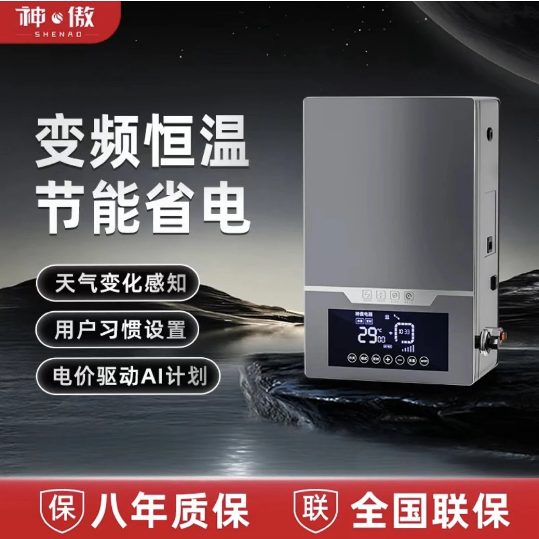 神傲911S智能壁挂采暖锅炉电采暖炉电锅炉供暖静音农村半导体加热