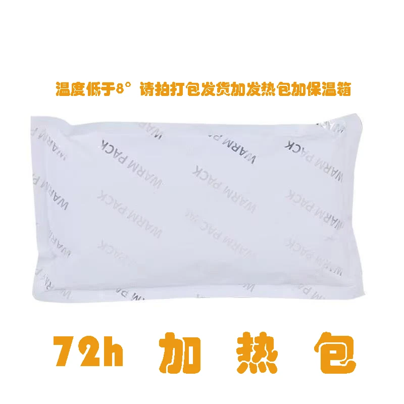【在冬日苟且的蟹蟹】温度低于8度请拍打包发货加发热包加保温箱