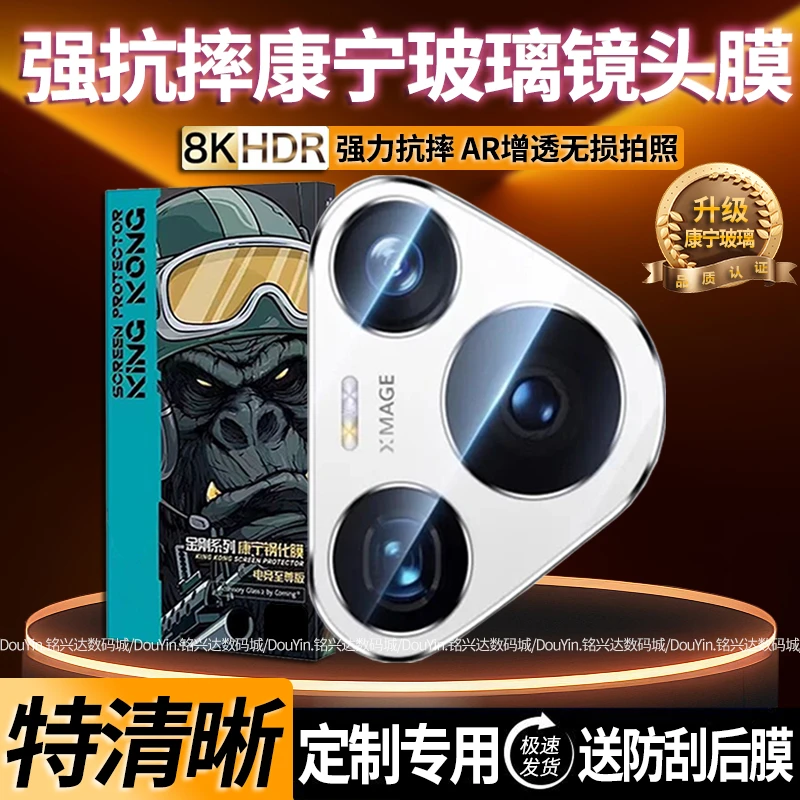 适用华为Pura80Ultra钢化镜头膜全包防刮pura80Pro摄像头保护膜+