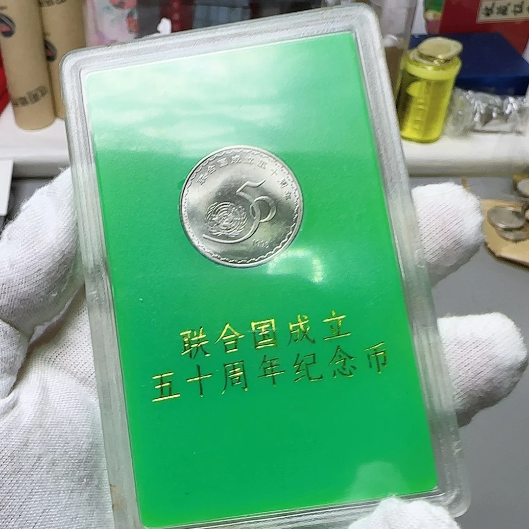 联合国纪念币人行盒福利