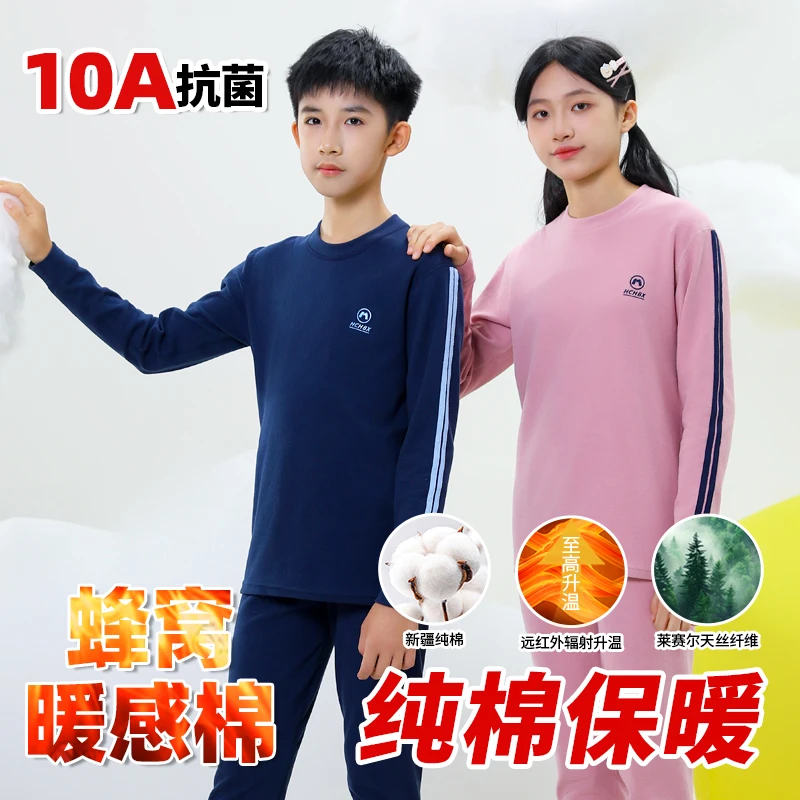 青少年儿童男女学生长绒棉莱赛尔保暖内衣套装10A抗菌打底秋衣裤