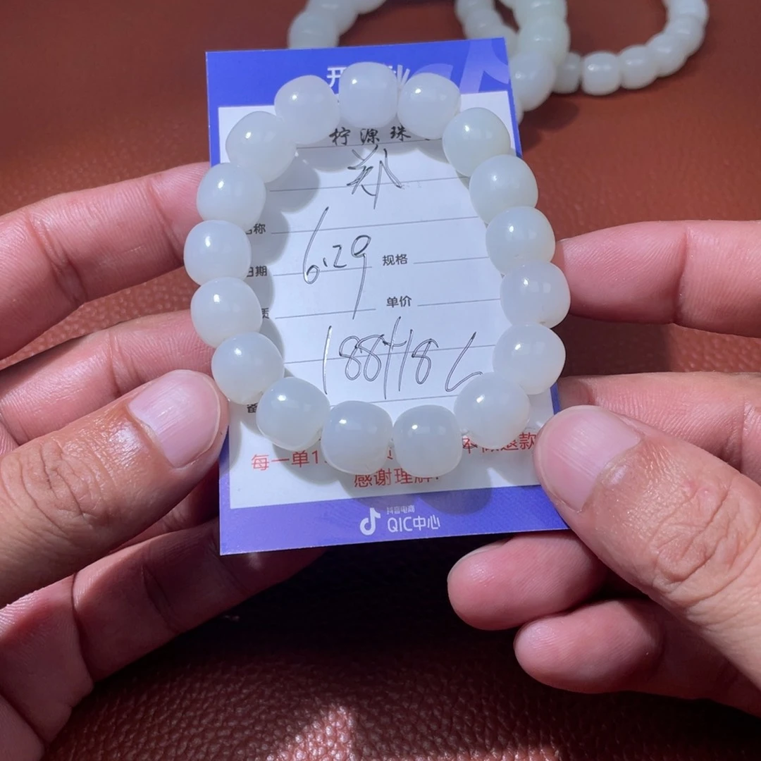 郑***3手串未镶嵌和田玉