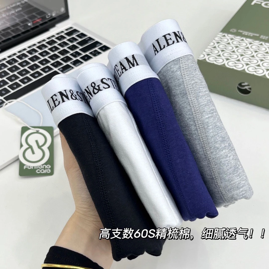 488鱼男士内裤细腻透气超薄无感