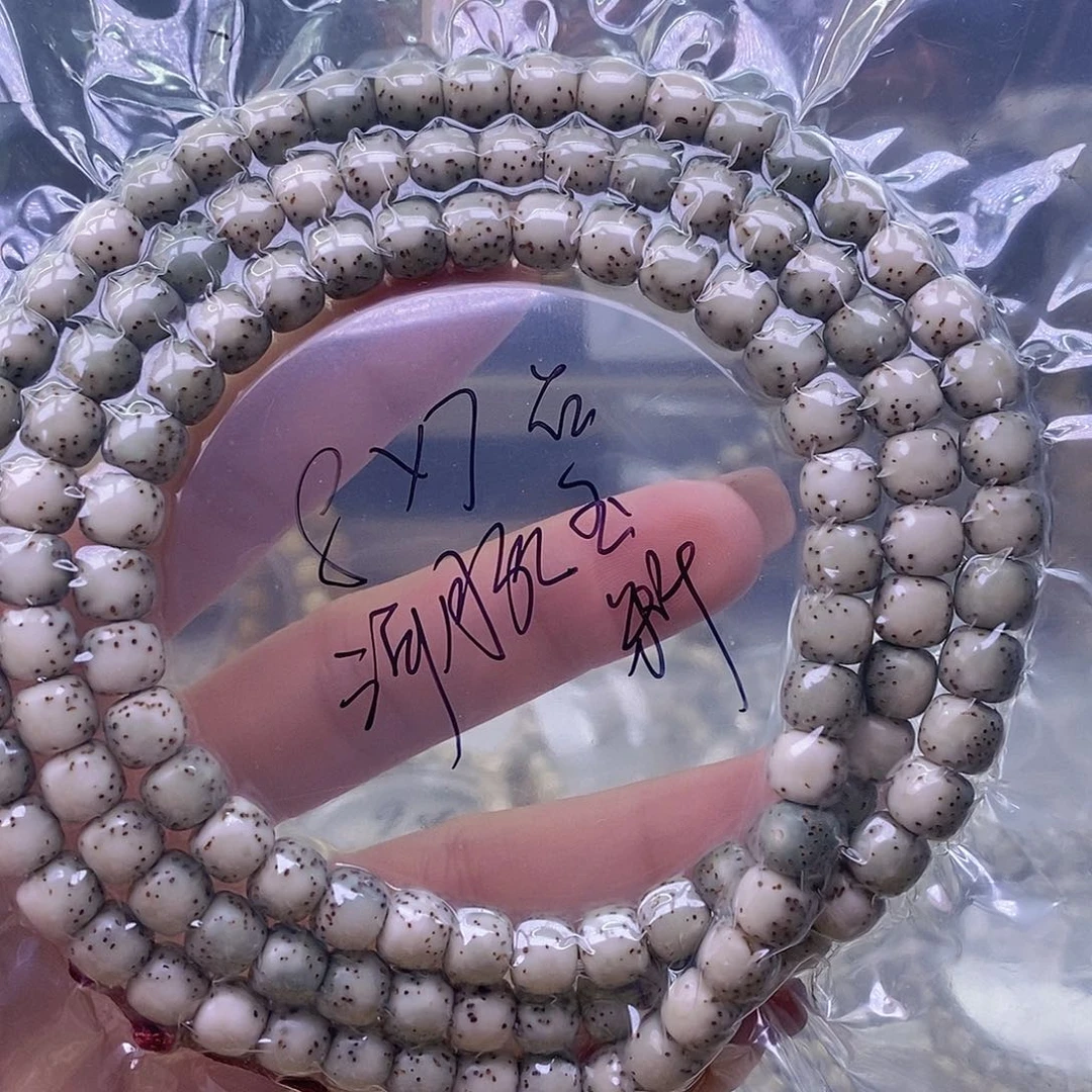 星月菩提手串梵***、糯冰