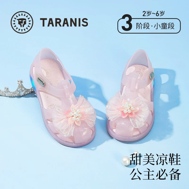 泰兰尼斯女童闪灯凉鞋果冻鞋艾莎公主水晶鞋透明胶鞋T12X5B6967