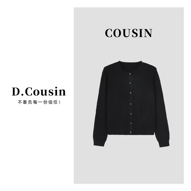 D.cousin 【撞色开衫】舒服软糯松弛感门襟撞色针织开衫  0073
