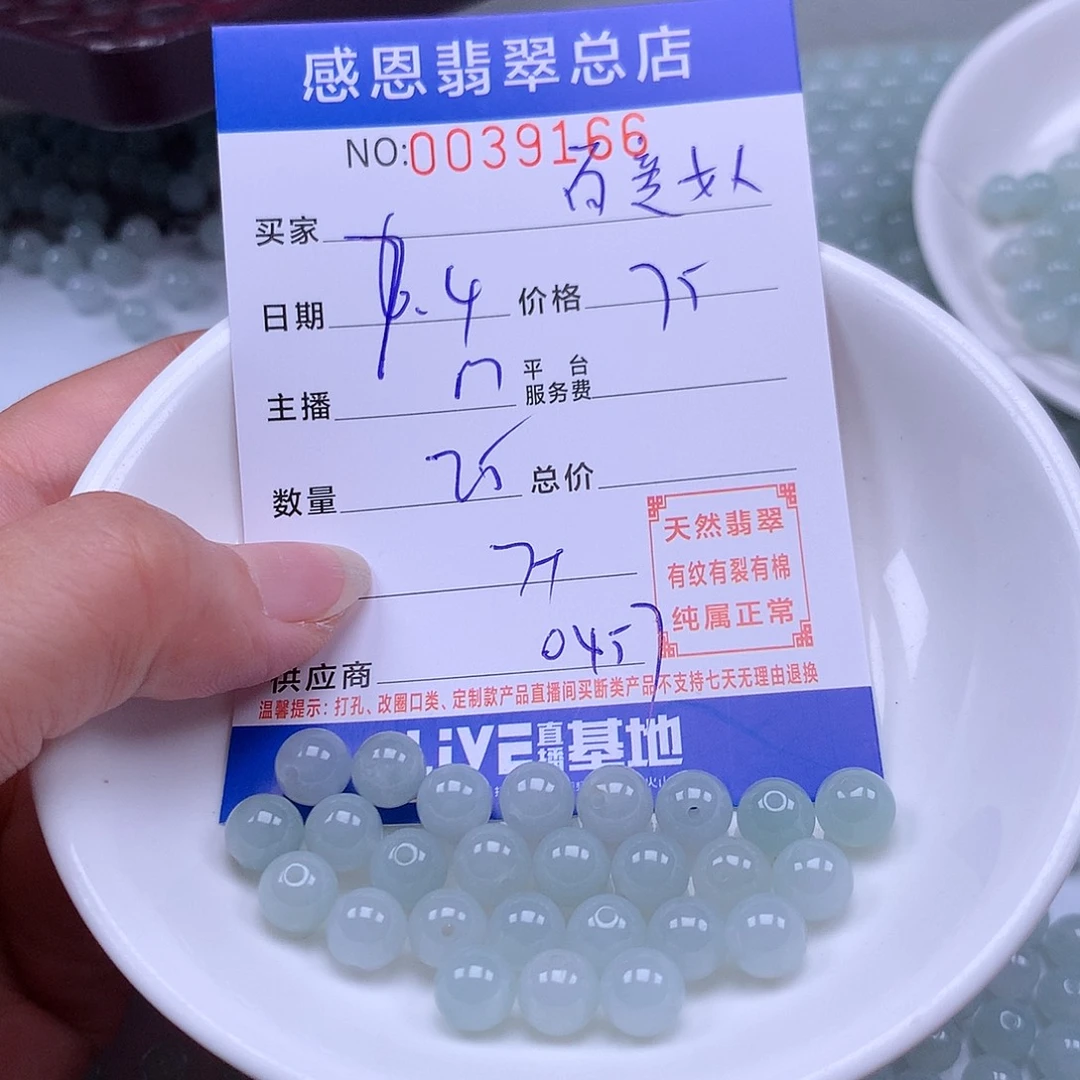 百***就未镶嵌手链翡翠翡翠