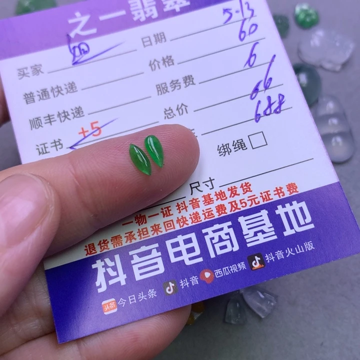 翡翠未镶嵌颈饰姐*