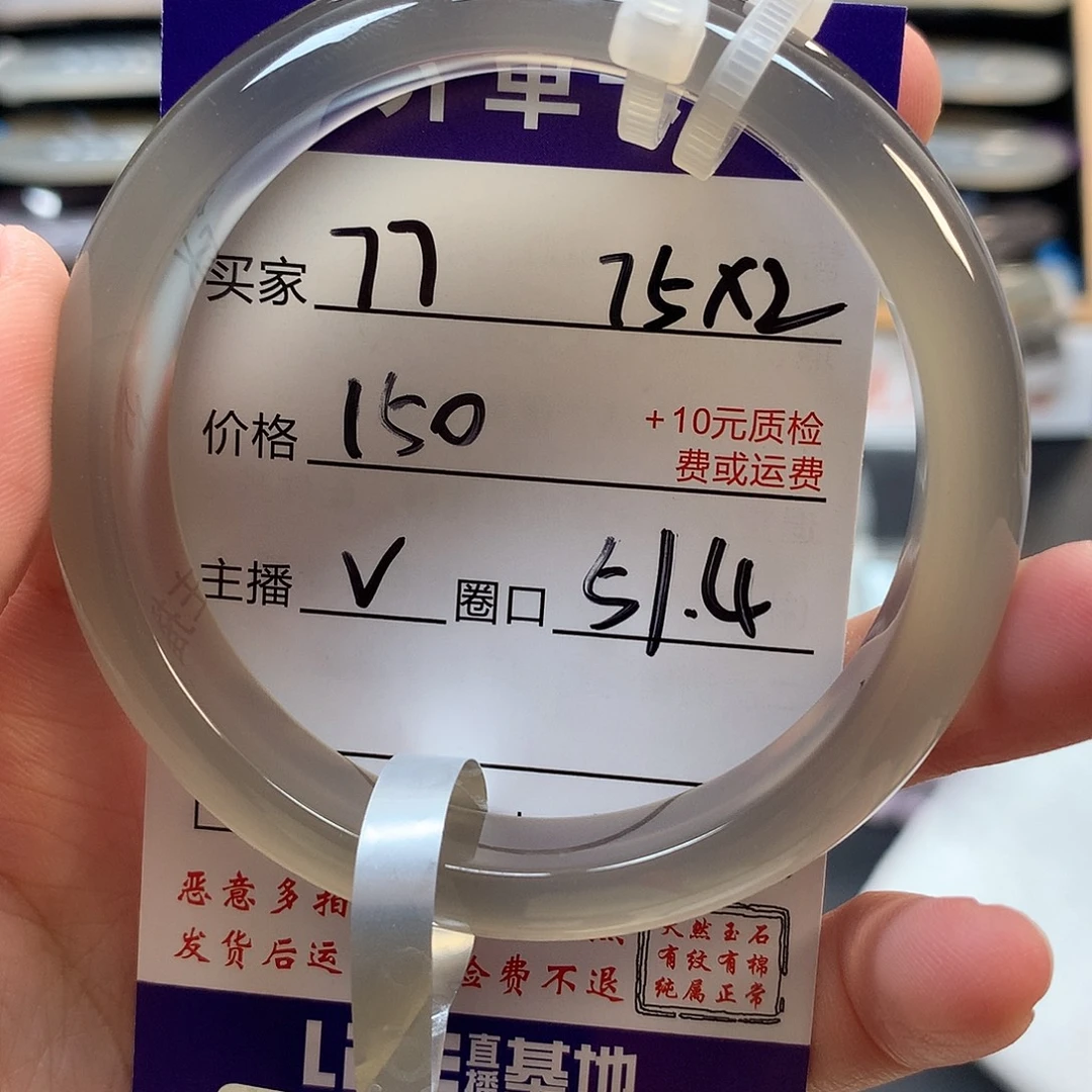 *****手镯玛瑙/玉髓未镶嵌