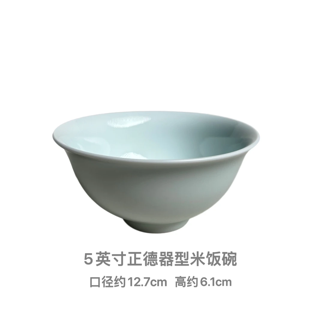【青白釉】5英寸米饭碗正宗景德镇高温陶瓷家用碗盘大汤盆5英寸饭碗