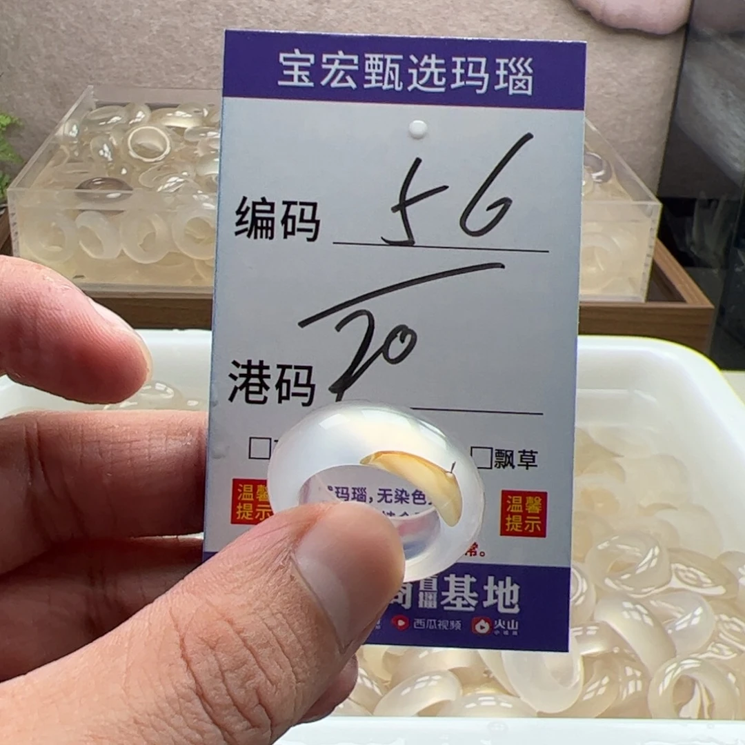 未镶嵌戒指玛瑙/玉髓
