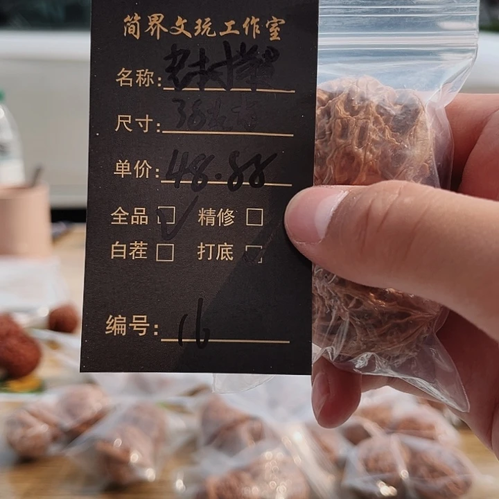 文玩核桃吊坠文玩核桃16