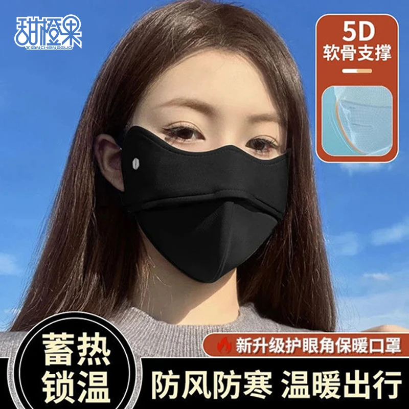 立体保暖防冻口罩女高颜值2025年秋冬防风防寒加厚透气护眼角面罩