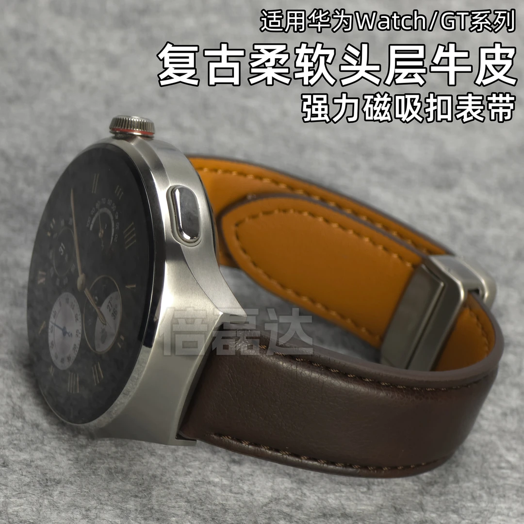 适用华为watch4pro表带真皮watch5磁吸gt5pro男女gt4腕带gt3/GT2