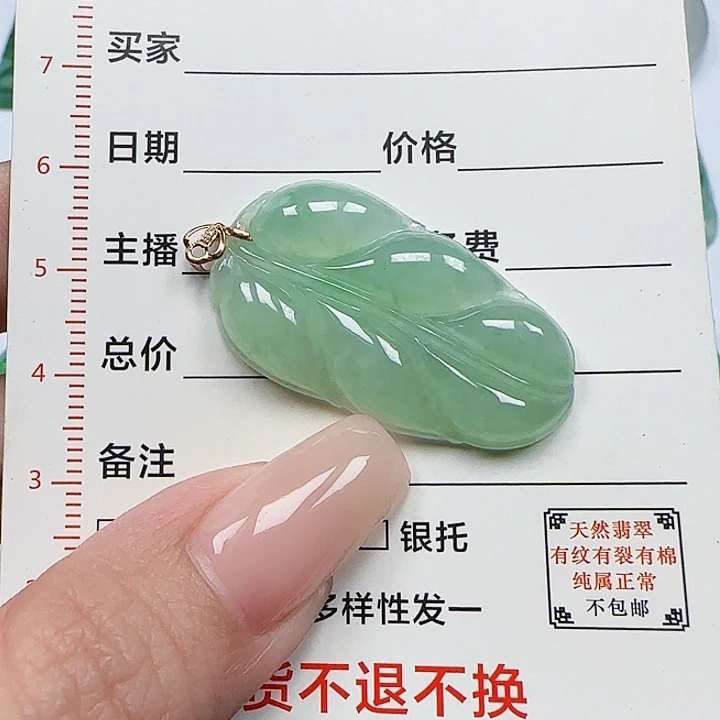 翡翠颈饰18K金镶嵌天然