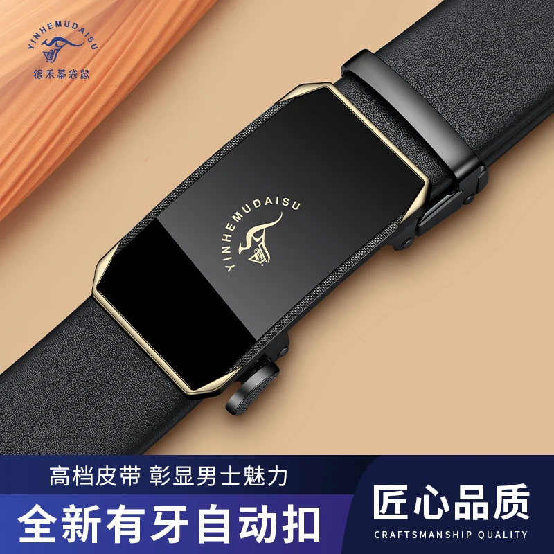 正品银禾幕袋鼠皮带男士2025款真皮腰带自动扣男款高档品牌礼物