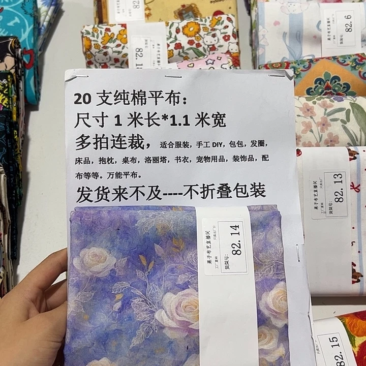 棉一米价纯棉平布1.1宽82.14