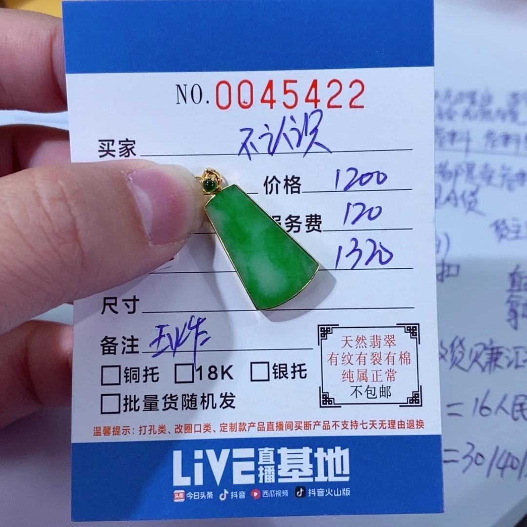 翡翠颈饰18K金镶嵌谁****5