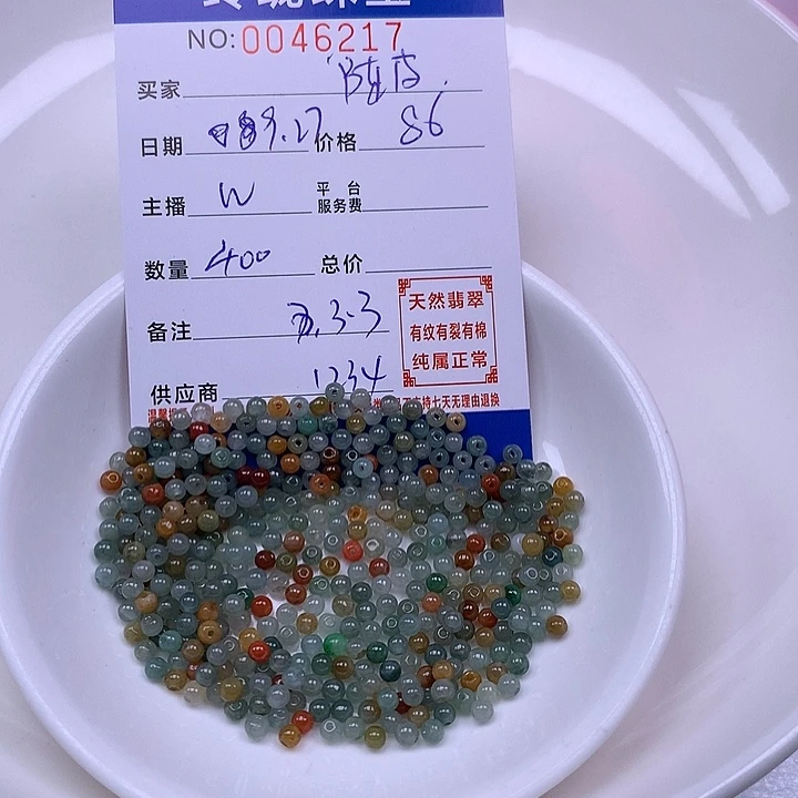 枸***皮翡翠未镶嵌手链翡翠