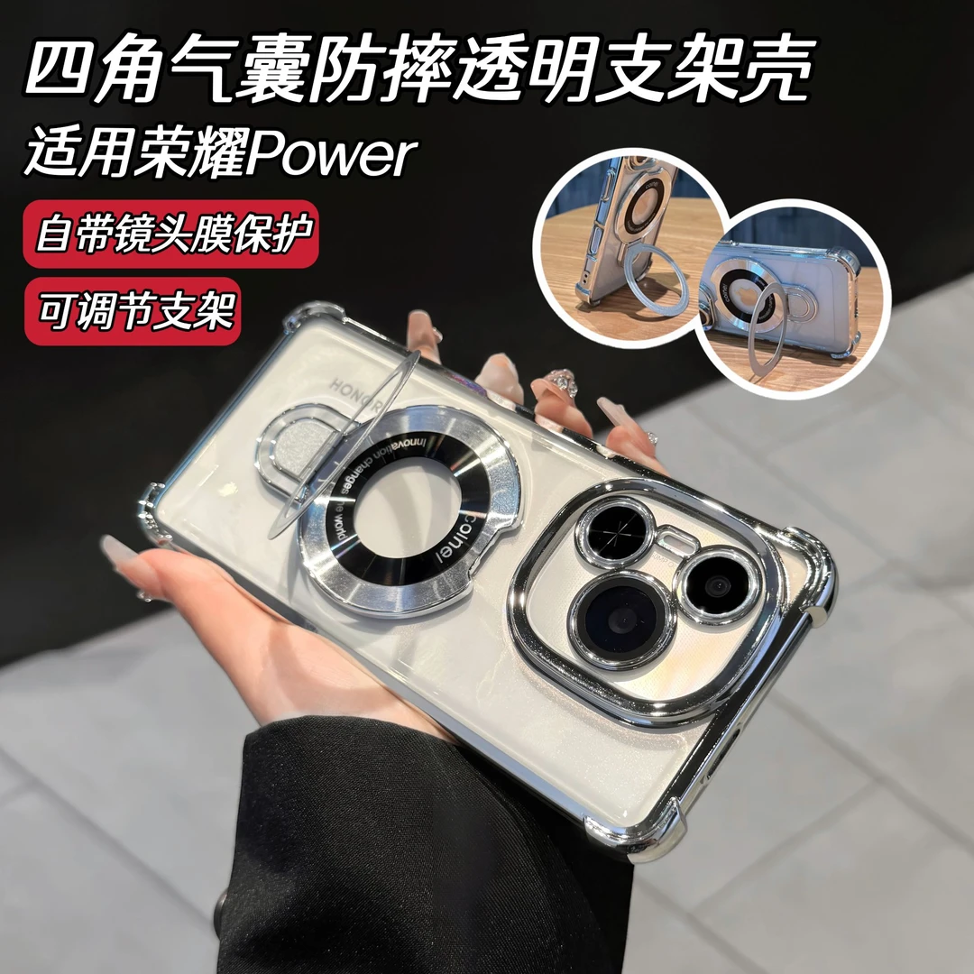 适用荣耀Power电镀气囊防摔支架手机壳自带镜头膜保护透明软壳