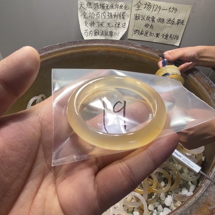流****玛瑙/玉髓未镶嵌手镯19号