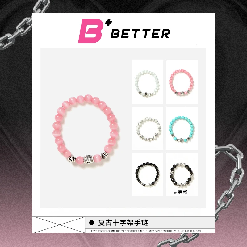 合金手链 BETTER+ 复古十字架手链 P10188+P10190/200号