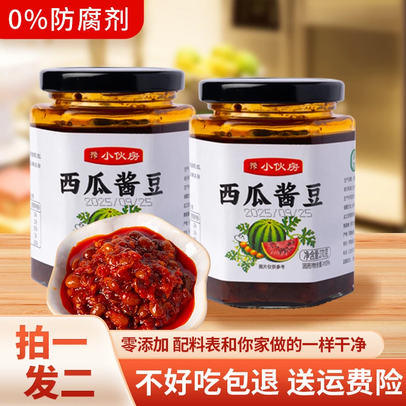 【老式西瓜酱豆】河南安徽山东特产美味小伙房西瓜酱豆熟酱拍一发二
