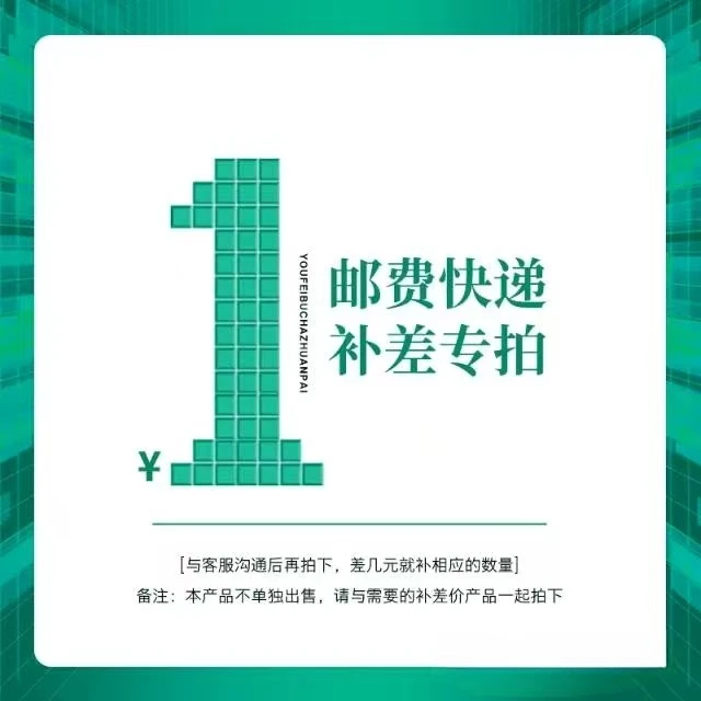 【自拍无效 直播间挑配件链接】补拍自选