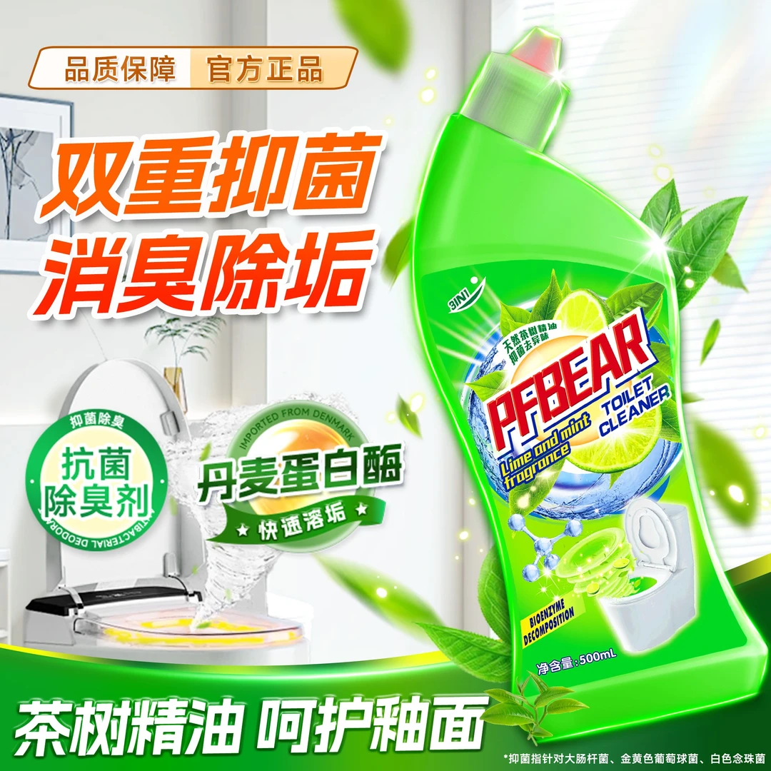 【主播补贴拍5瓶发6瓶】洁厕灵马桶去污2-Z06-1