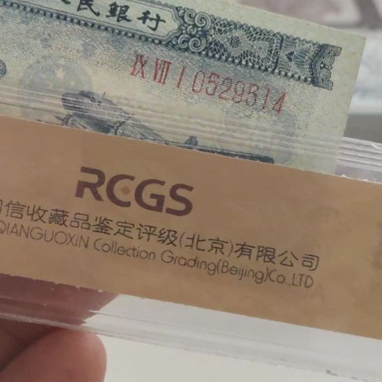 二分长号第二套人民币