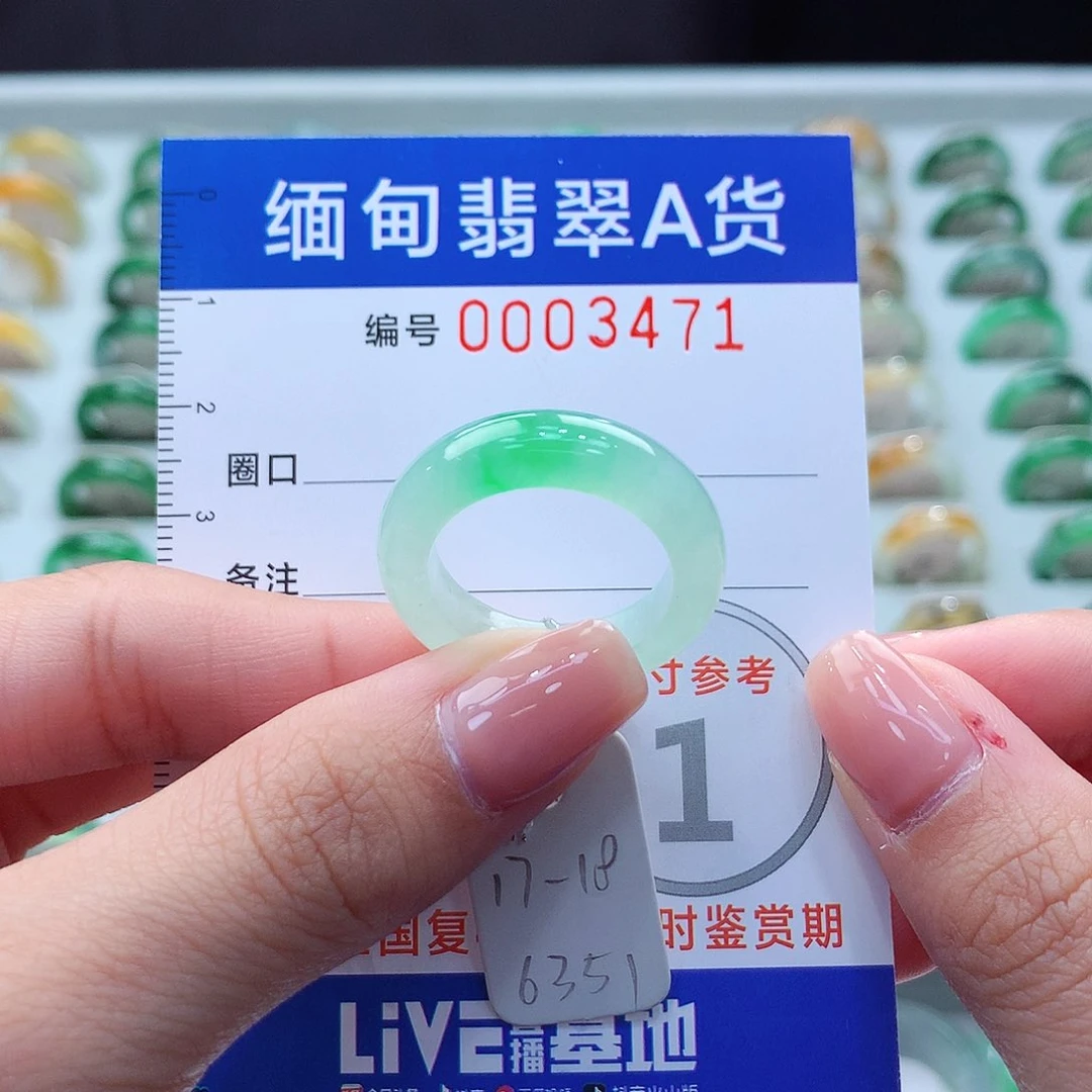 未镶嵌戒圈翡翠17.18号