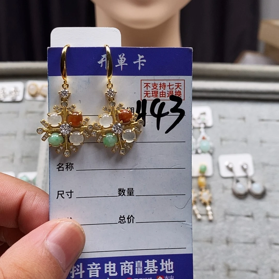 翡翠戒指未镶嵌叶*^耳钉