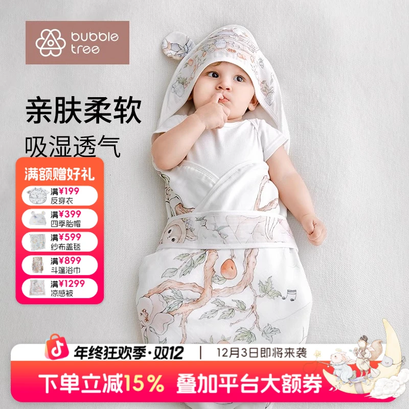 【达人推荐】新款BUBBLETREE新生婴儿宝宝包被初生竹棉抱被