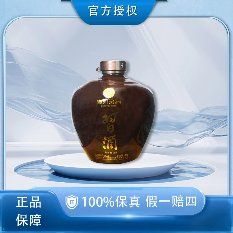 习酒大坛酒30L坛装20年酱香型白酒收藏摆件送礼53度