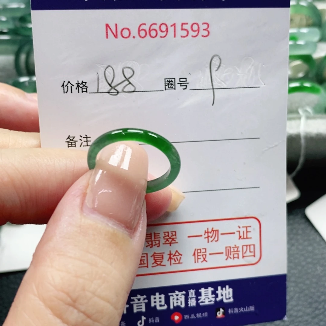 亞***、翡翠未镶嵌戒指天然
