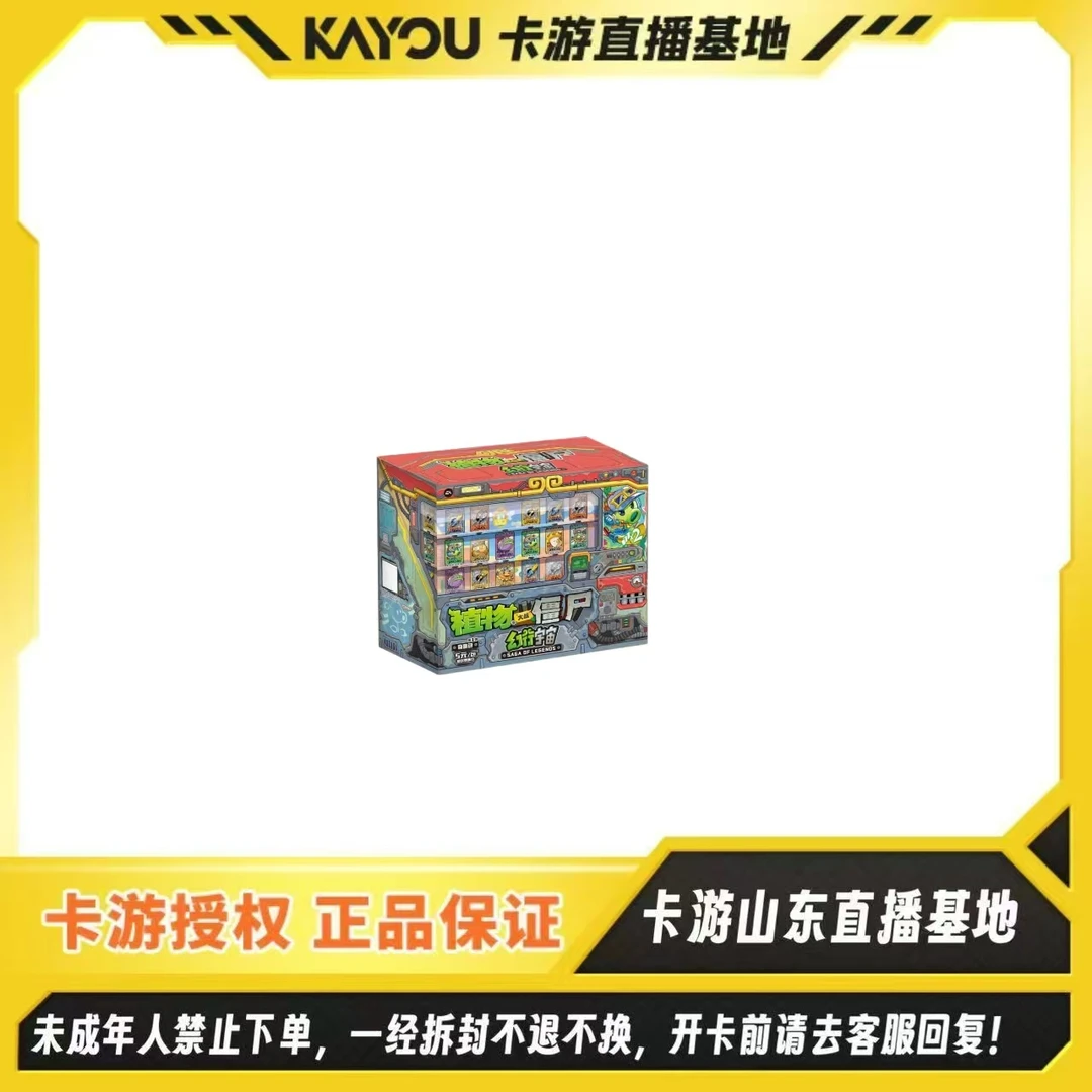 【歪比巴卜】卡游正版授权-植物大战僵尸幻行宇宙奇旅包第一弹