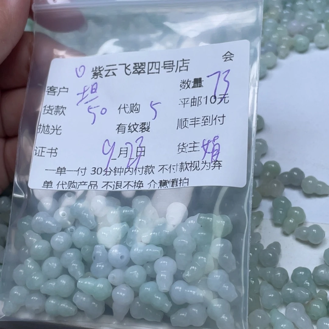 坦***待颈饰未镶嵌翡翠翡翠吊坠