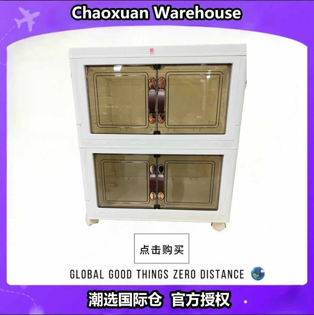 双层收纳箱家用折叠透明储物柜子